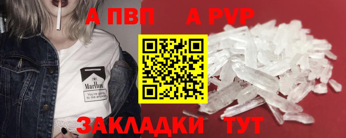 А ПВП Соль Краснодар