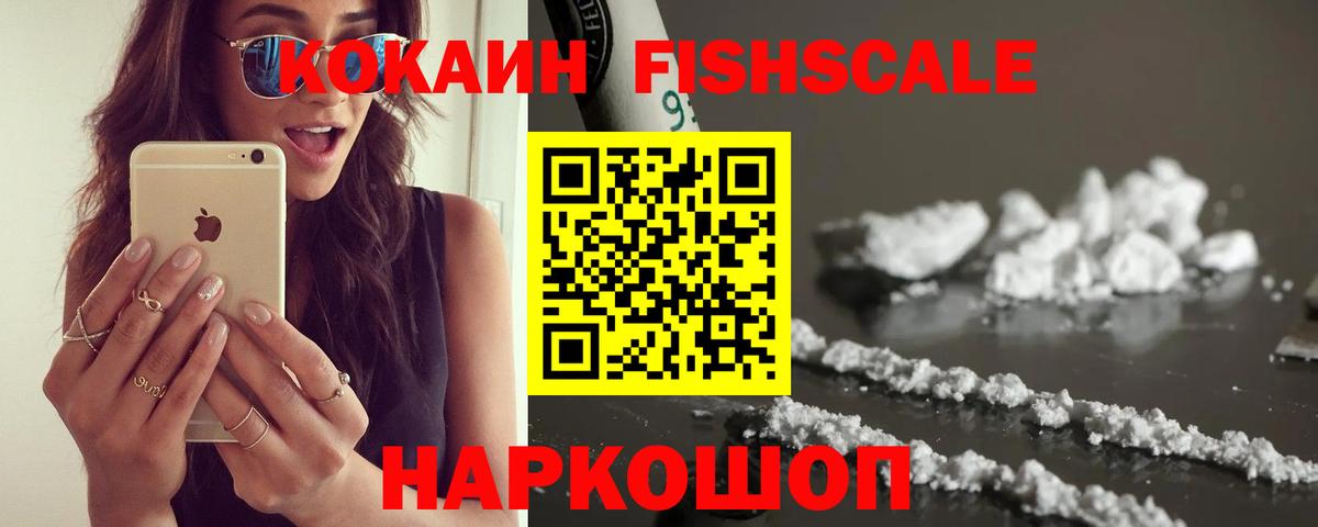 Cocaine 97% Краснодар