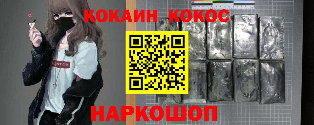 Cocaine FishScale  Вход с VPN  Краснодар 