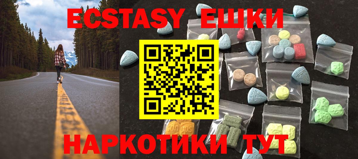 ЭКСТАЗИ  ЭКСТАЗИ 99%  Краснодар  Вход с VPN  ЭКСТАЗИ Punisher 