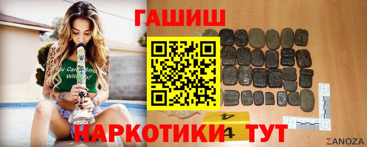 Гашиш  ГАШИШ Premium  ГАШИШ Cannabis  Вход с VPN  Краснодар 