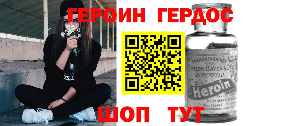 Краснодар  Героин белый  Героин  Вход с VPN 