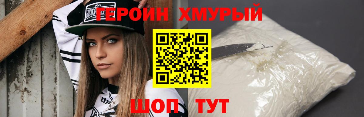 ГЕРОИН Афган Краснодар