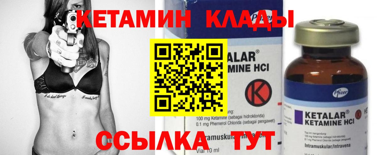 Краснодар  КЕТАМИН ketamine  площадка как зайти  Вход с VPN 