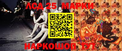 марки lsd Канаш
