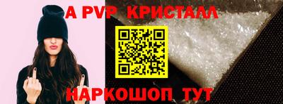 а пвп мука Кандалакша