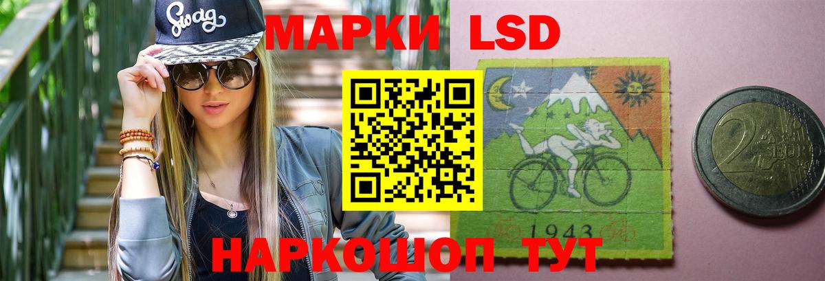ЛСД экстази кислота Краснодар