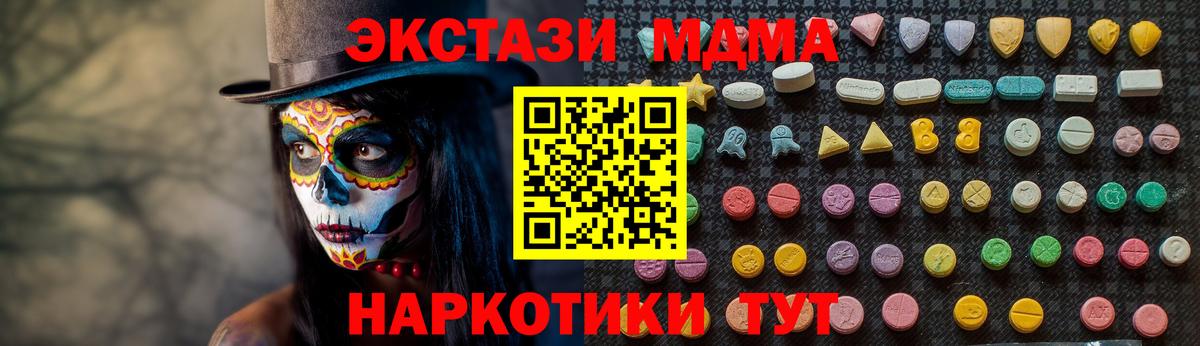 МЕТАМФЕТАМИН  Канабис  Вход с VPN  ЭКСТАЗИ  Меф кристаллы  Краснодар  Меф МЯУ МЯУ 