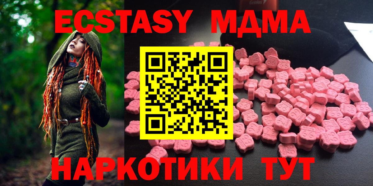 Краснодар  МДМА кристаллы  MDMA  МДМА crystal  Вход с VPN 