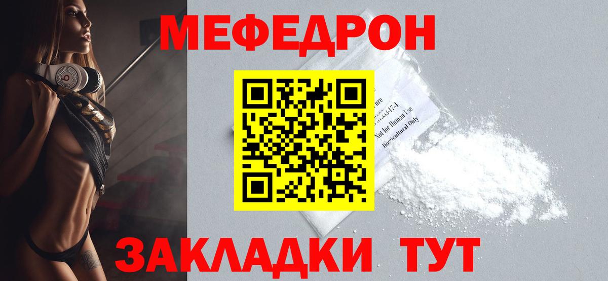 Меф  Меф  МЯУ-МЯУ 4 MMC  Краснодар  Мефедрон 4 MMC  Вход с VPN 