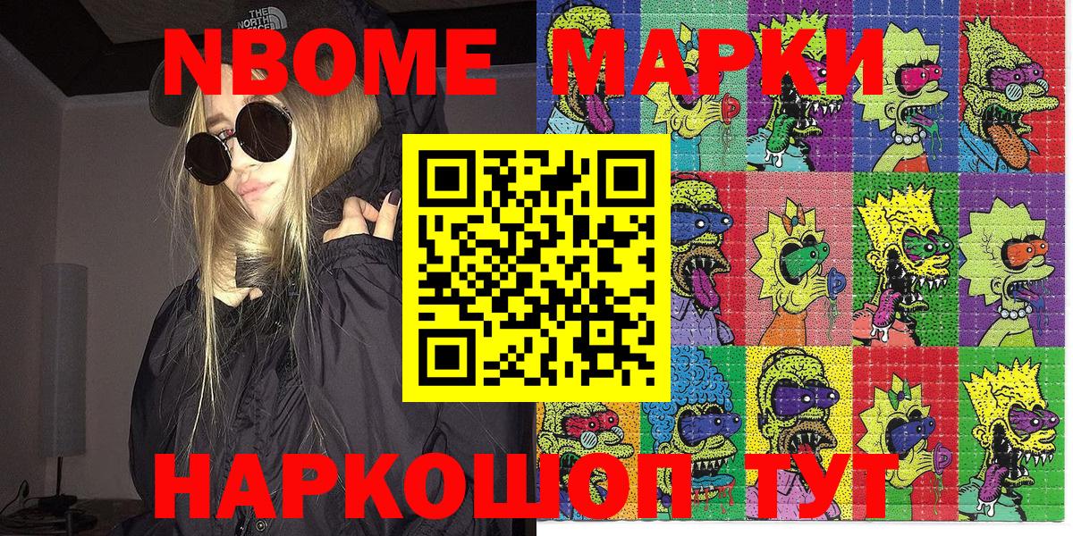 Наркотические марки 1,8мг Краснодар