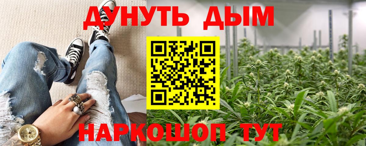 Канабис LSD WEED Краснодар